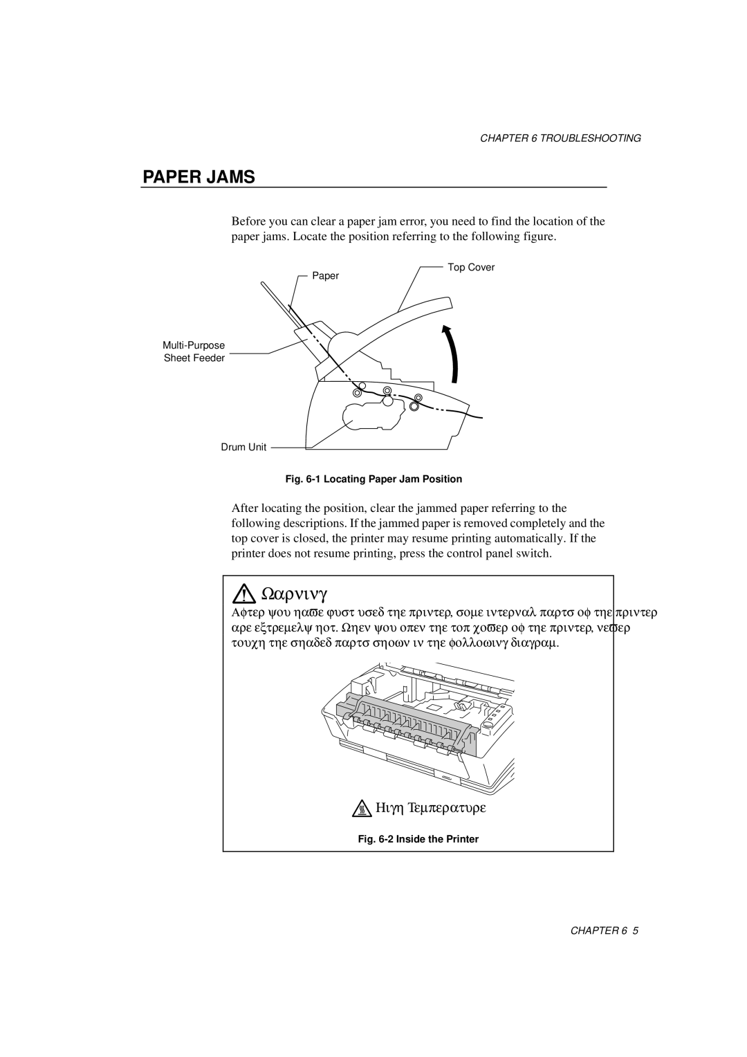 Brother HL-700 Series manual Paper Jams, Locating Paper Jam Position 