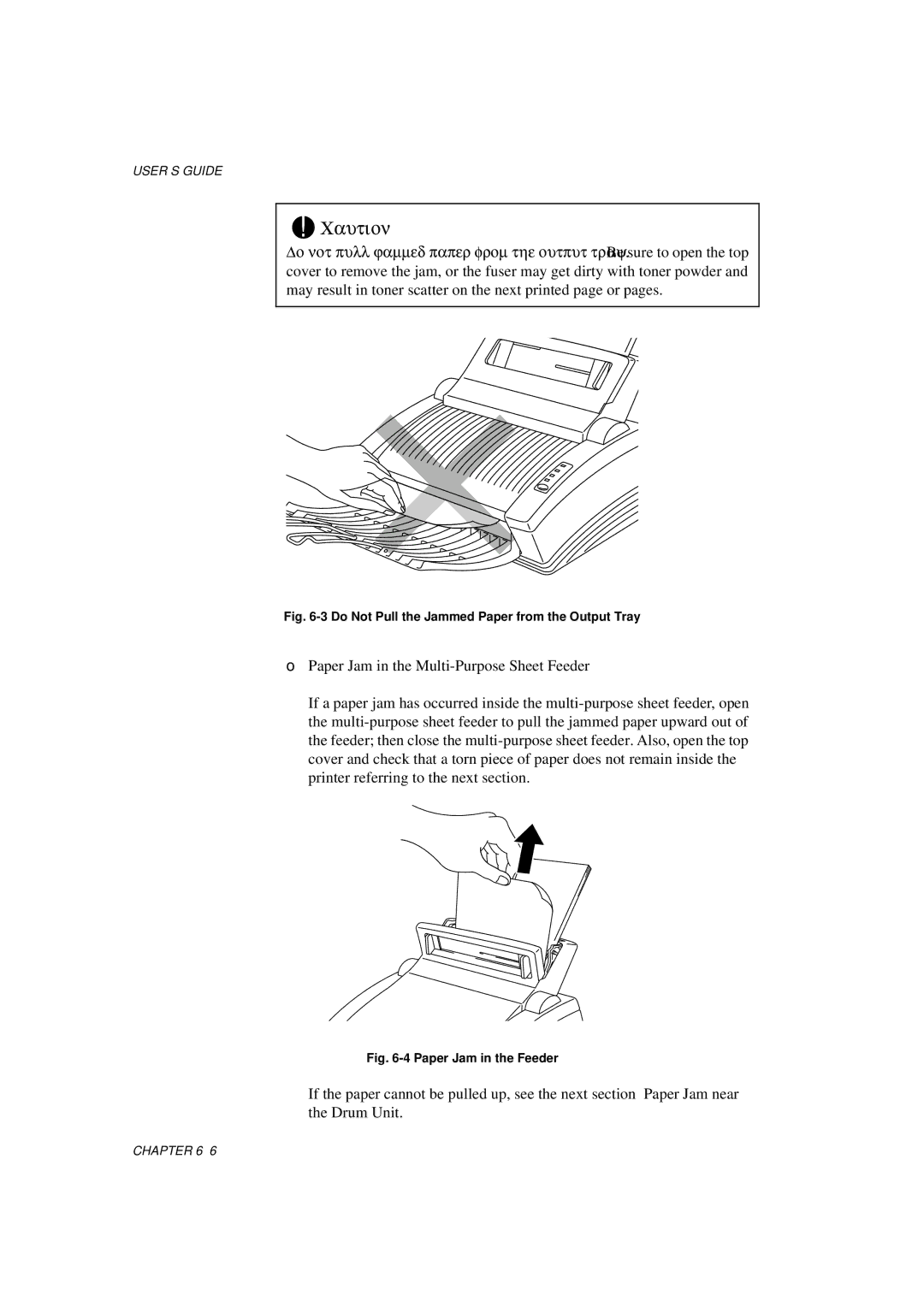 Brother HL-700 Series manual Do Not Pull the Jammed Paper from the Output Tray 