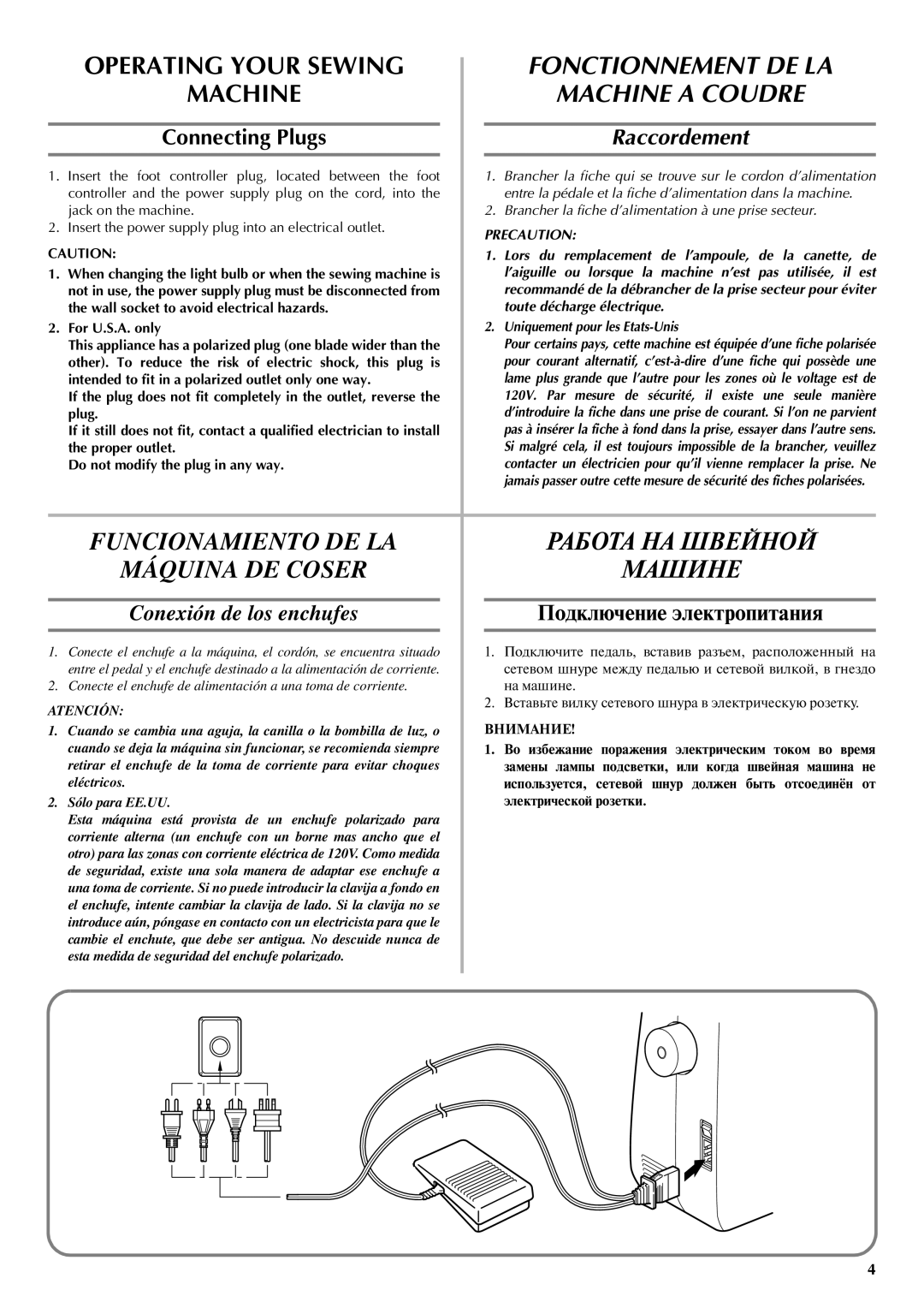 Brother LS-2220, LS-2720 instruction manual Machine, Funcionamiento DE LA, Máquina DE Coser Машине, Conexión de los enchufes 