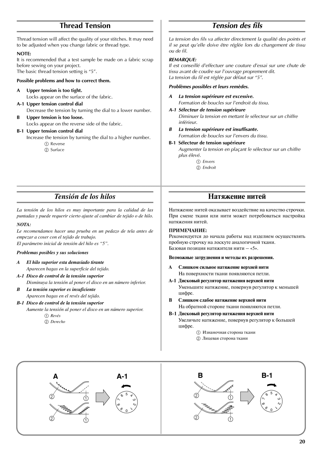 Brother LS-2220, LS-2720 instruction manual Tension des fils, Tensión de los hilos, Натяжение нитей 