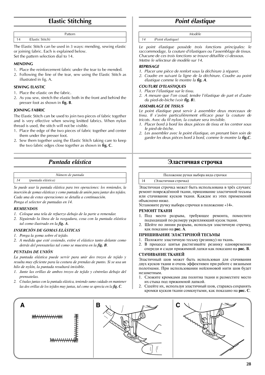 Brother LS-2220, LS-2720 instruction manual Puntada elástica, Elastic Stitching Point élastique, Эластичная строчка 