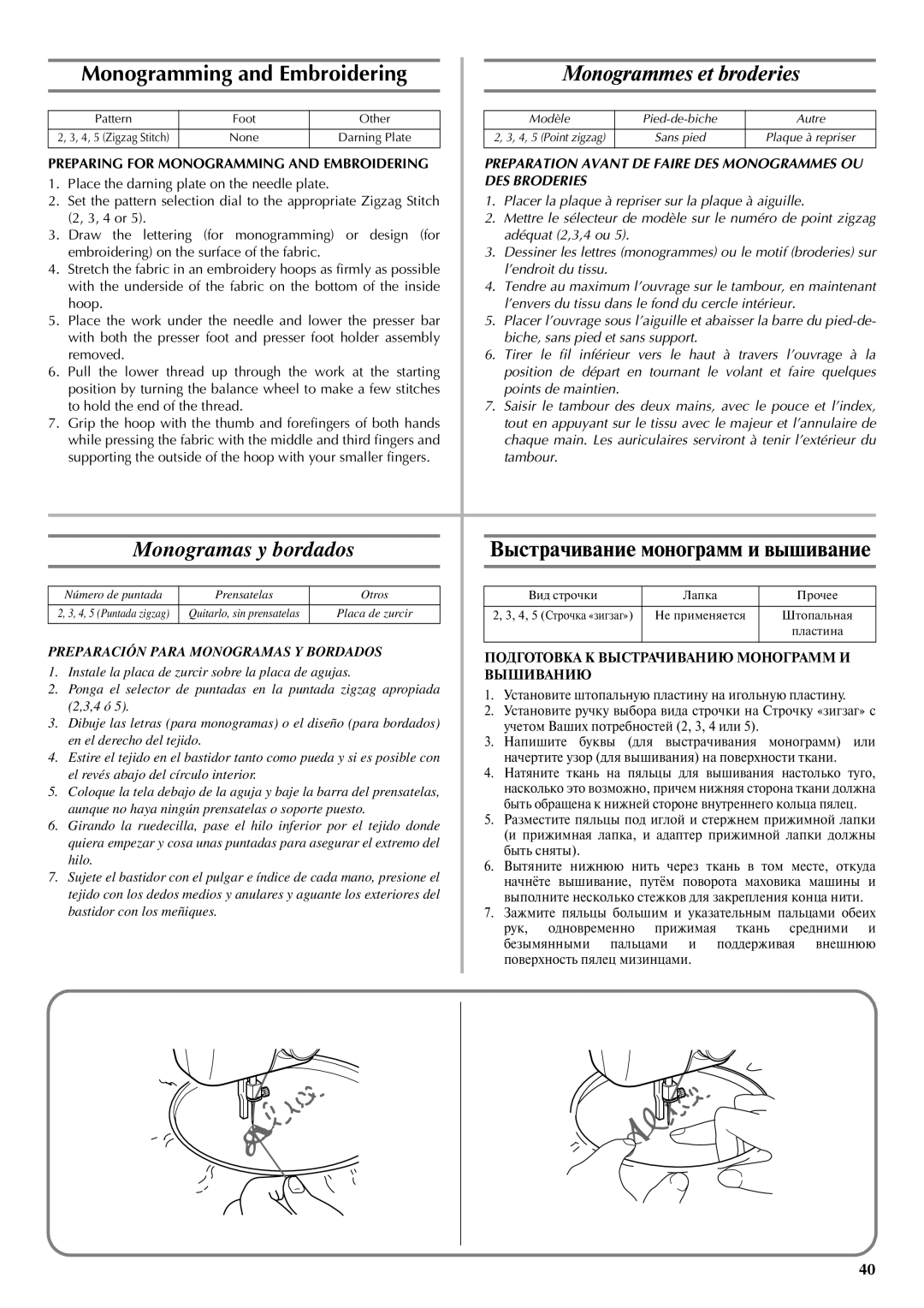 Brother LS-2220, LS-2720 instruction manual Monogramas y bordados, Выстрачивание монограмм и вышивание, DES Broderies 