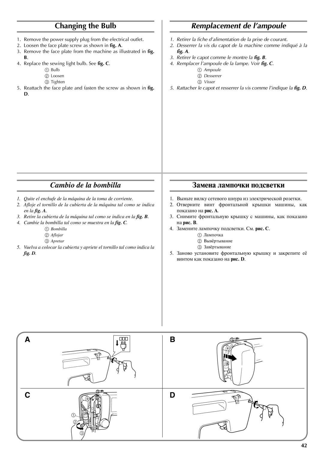 Brother LS-2220, LS-2720 instruction manual Remplacement de l’ampoule, Cambio de la bombilla, Замена лампочки подсветки 