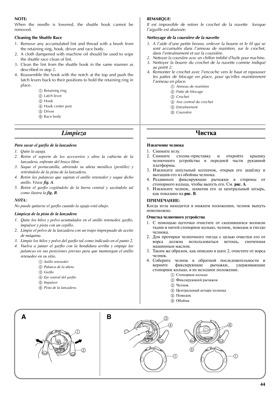 Brother LS-2220, LS-2720 instruction manual Limpieza, Чистка, Nettoyage de la coursière de la navette 