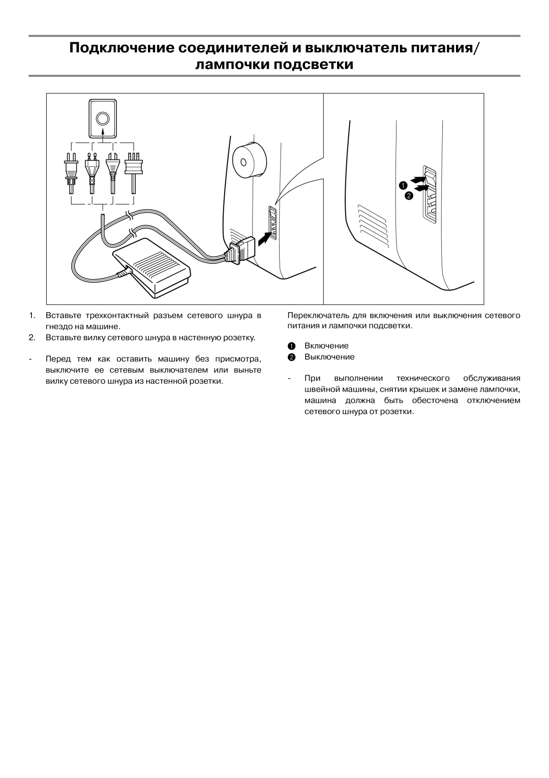 Brother LS-2220, LS-2720 instruction manual 