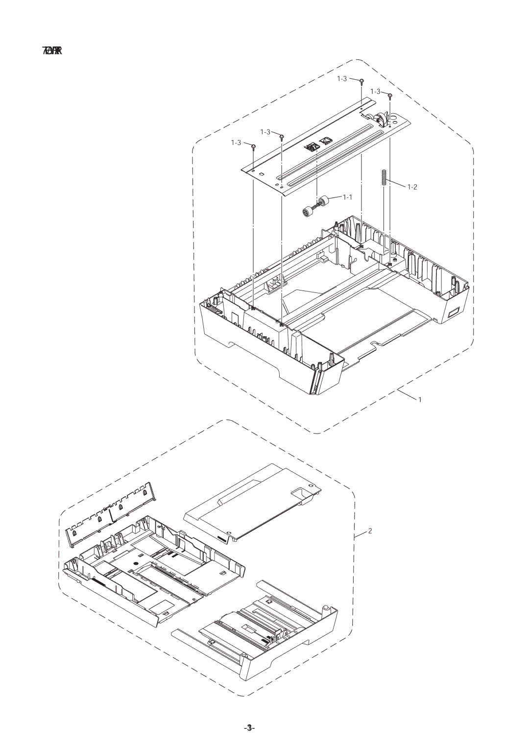 Brother MFC6490CW specifications Lower Tray 