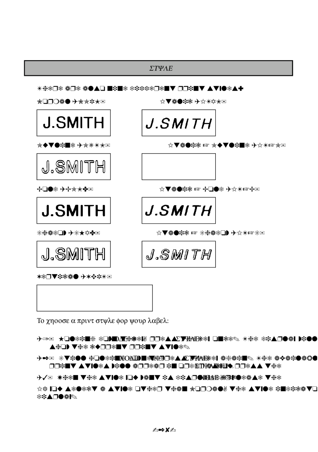 Brother PT-1700 manual Style, To choose a print style for your label 