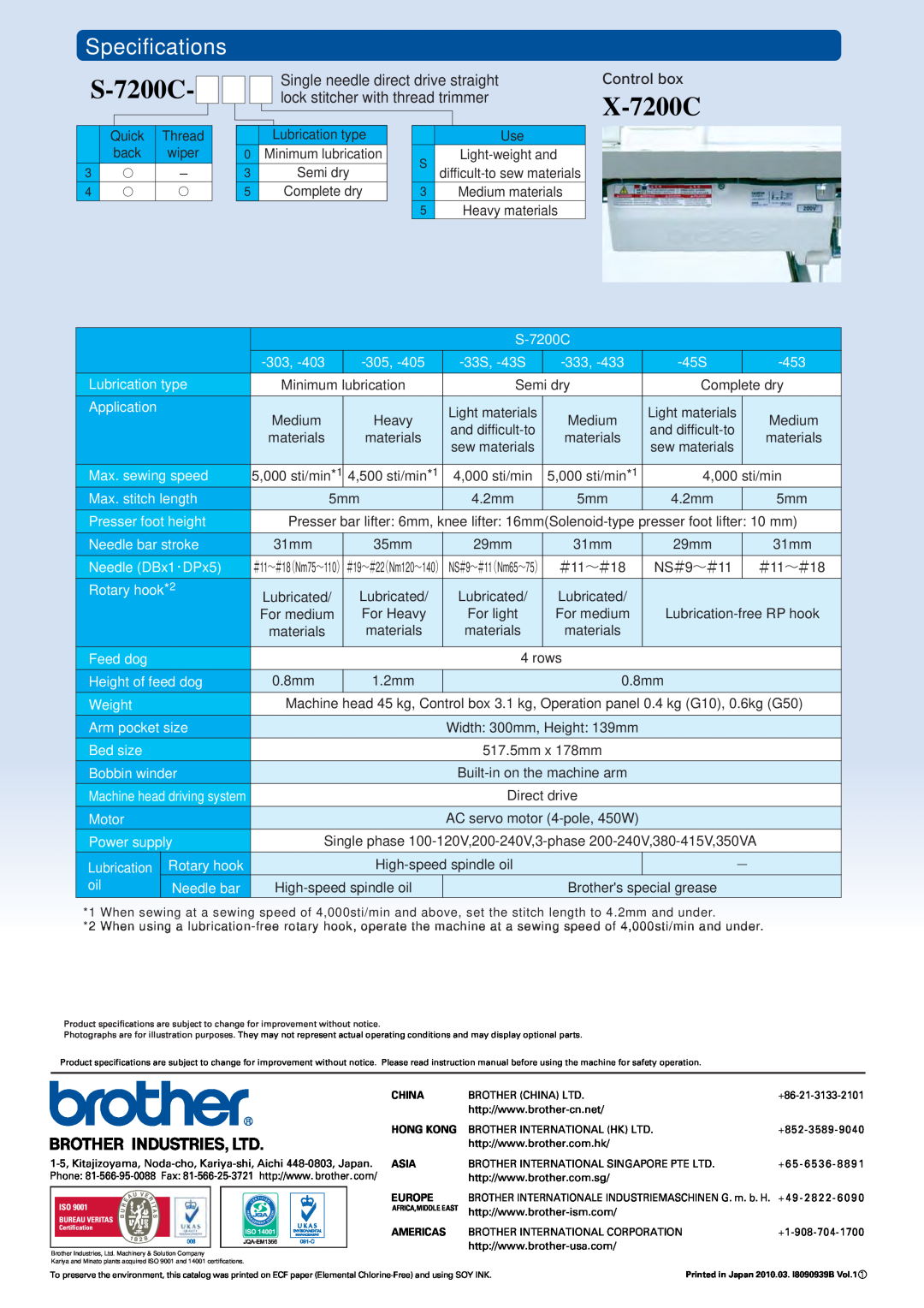 Brother S-7200C Specifications, X-7200C, Quick, Thread, Lubrication type, back, wiper, Semi dry, Heavy materials, 31mm 