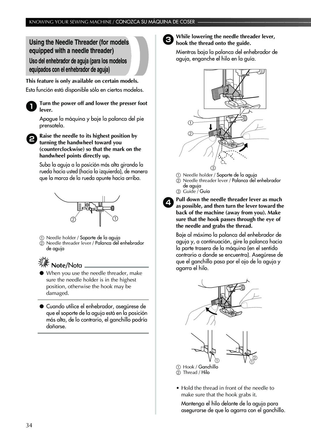 Brother Sewing Machine operation manual This feature is only available on certain models 