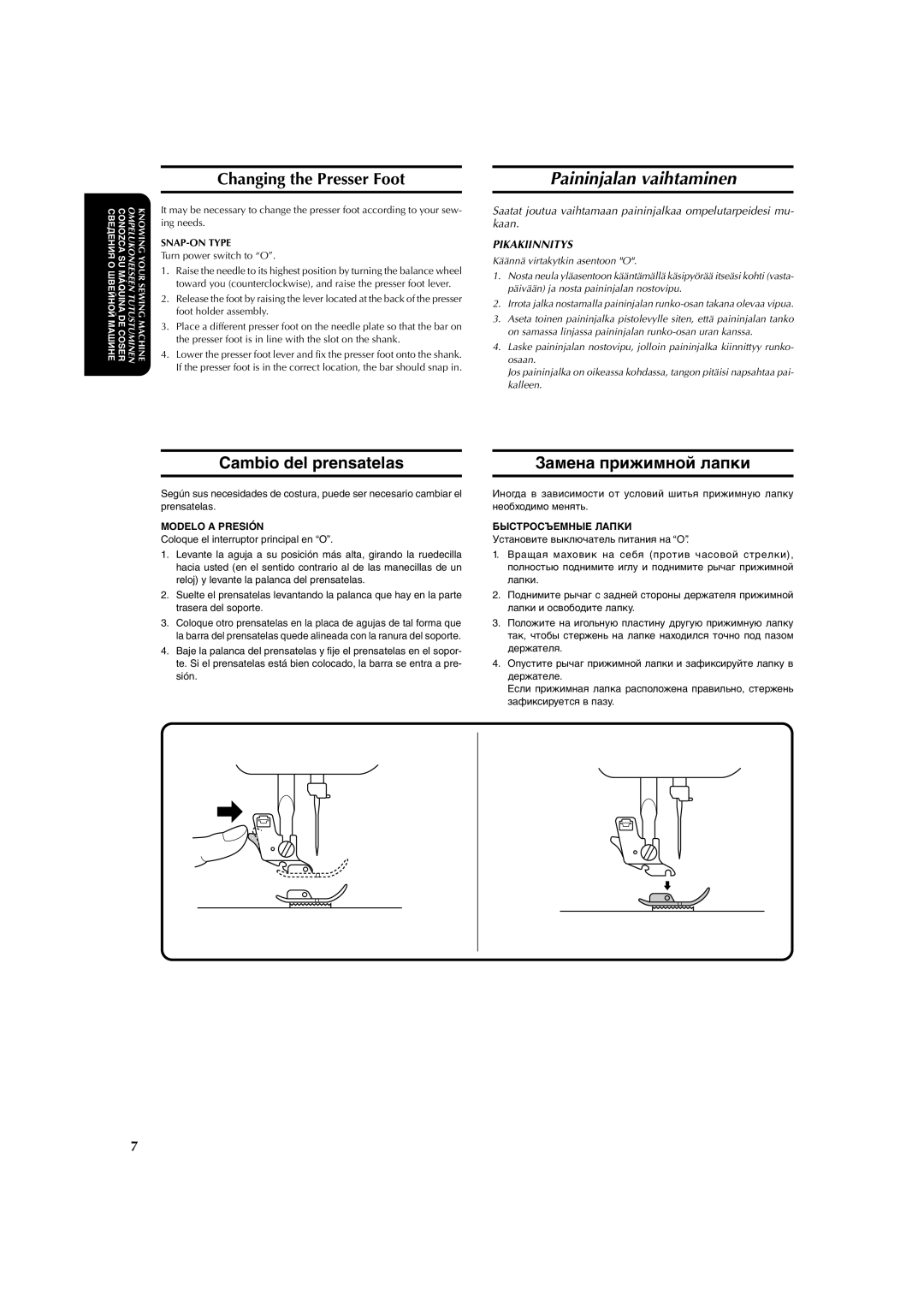 Brother X-3 manual Changing the Presser Foot, Cambio del prensatelas, Замена прижимной лапки 