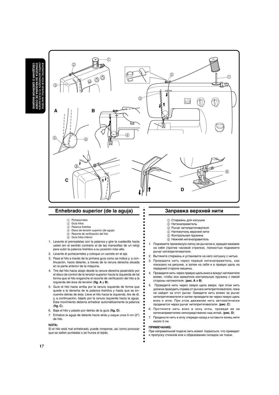 Brother X-3 manual Enhebrado superior de la aguja, Заправка верхней нити 