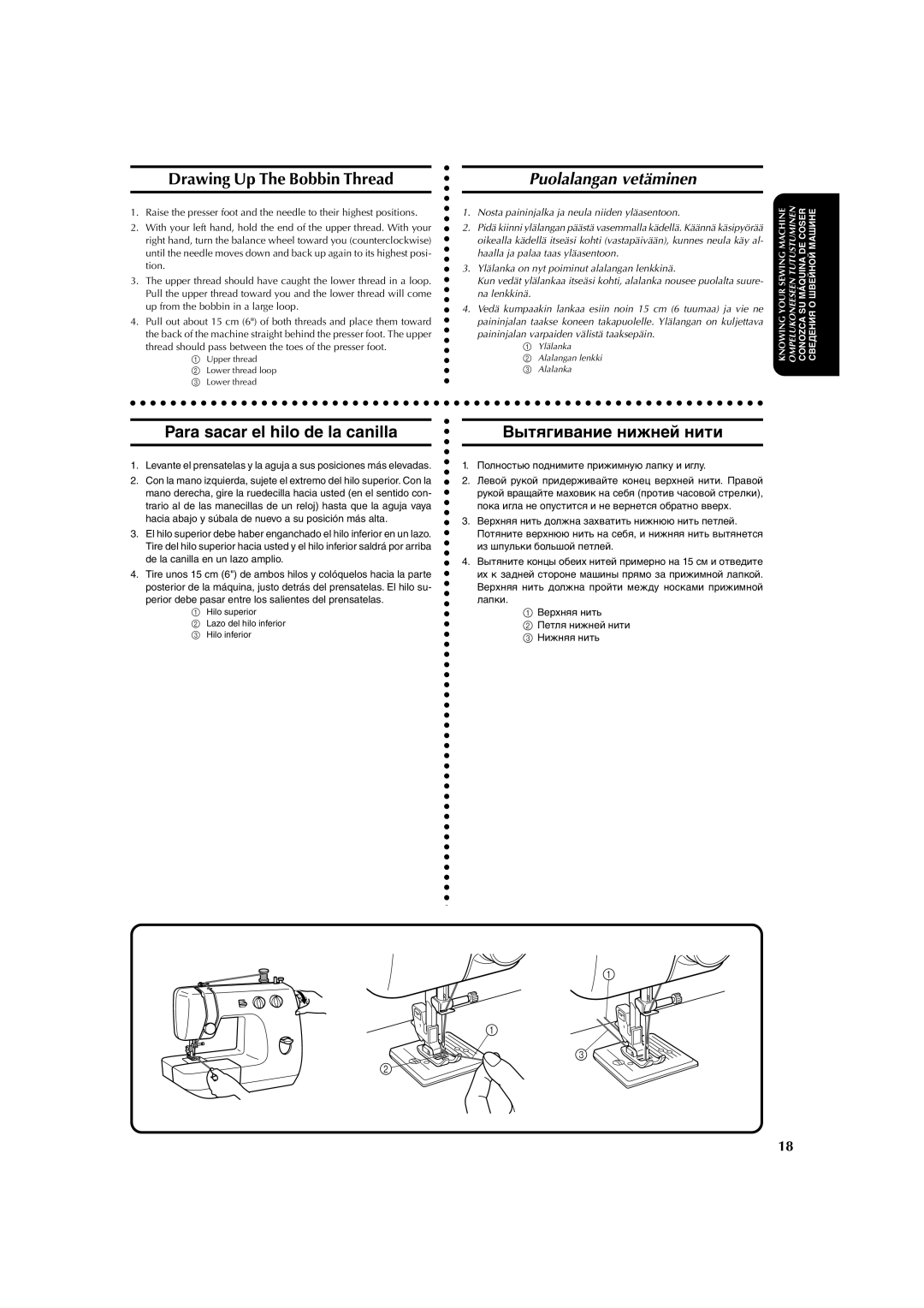 Brother X-3 Drawing Up The Bobbin Thread, Puolalangan vetäminen, Para sacar el hilo de la canilla, Вытягивание нижней нити 