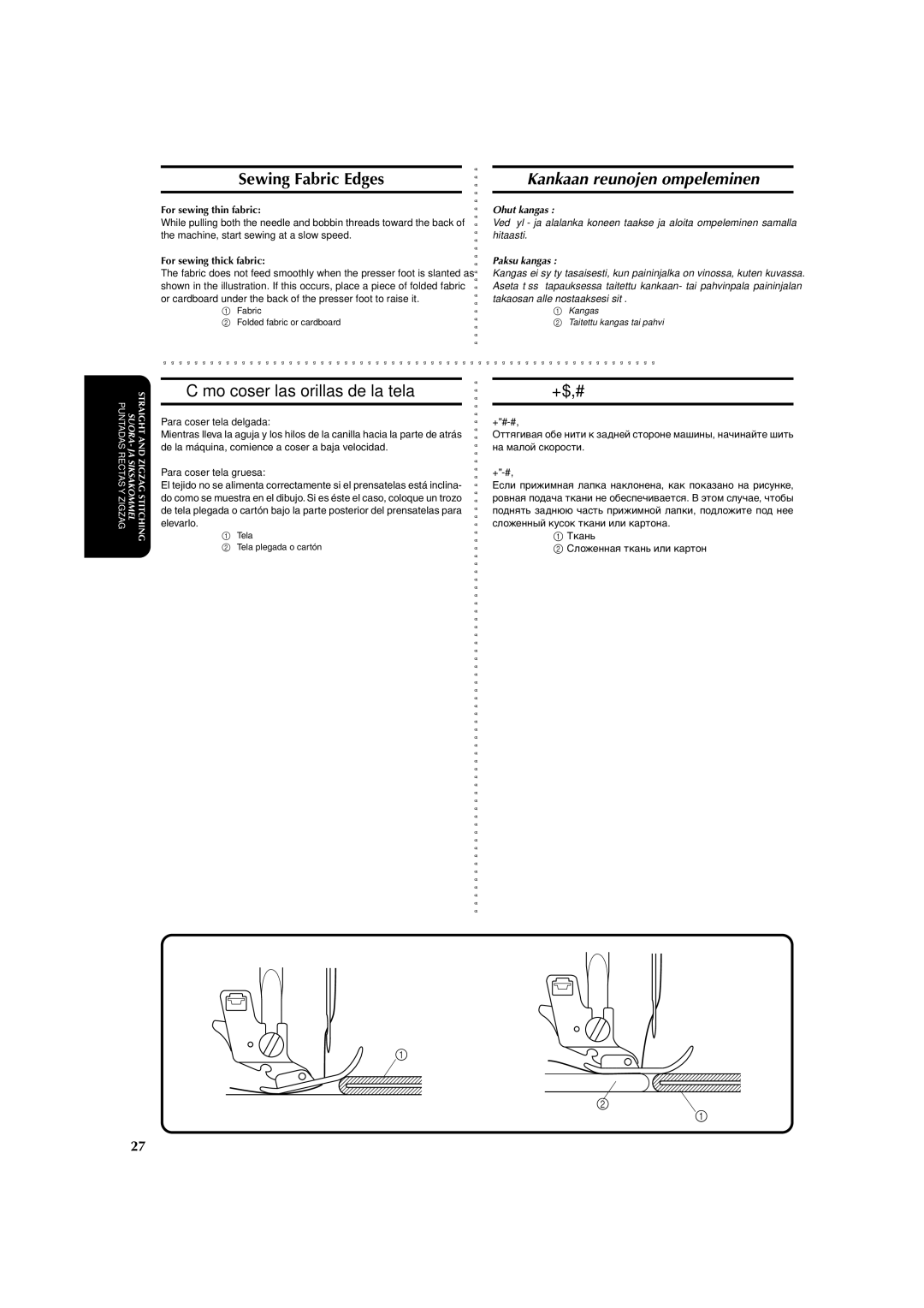 Brother X-3 Sewing Fabric Edges, Cómo coser las orillas de la tela, Kankaan reunojen ompeleminen, Работа по краю ткани 