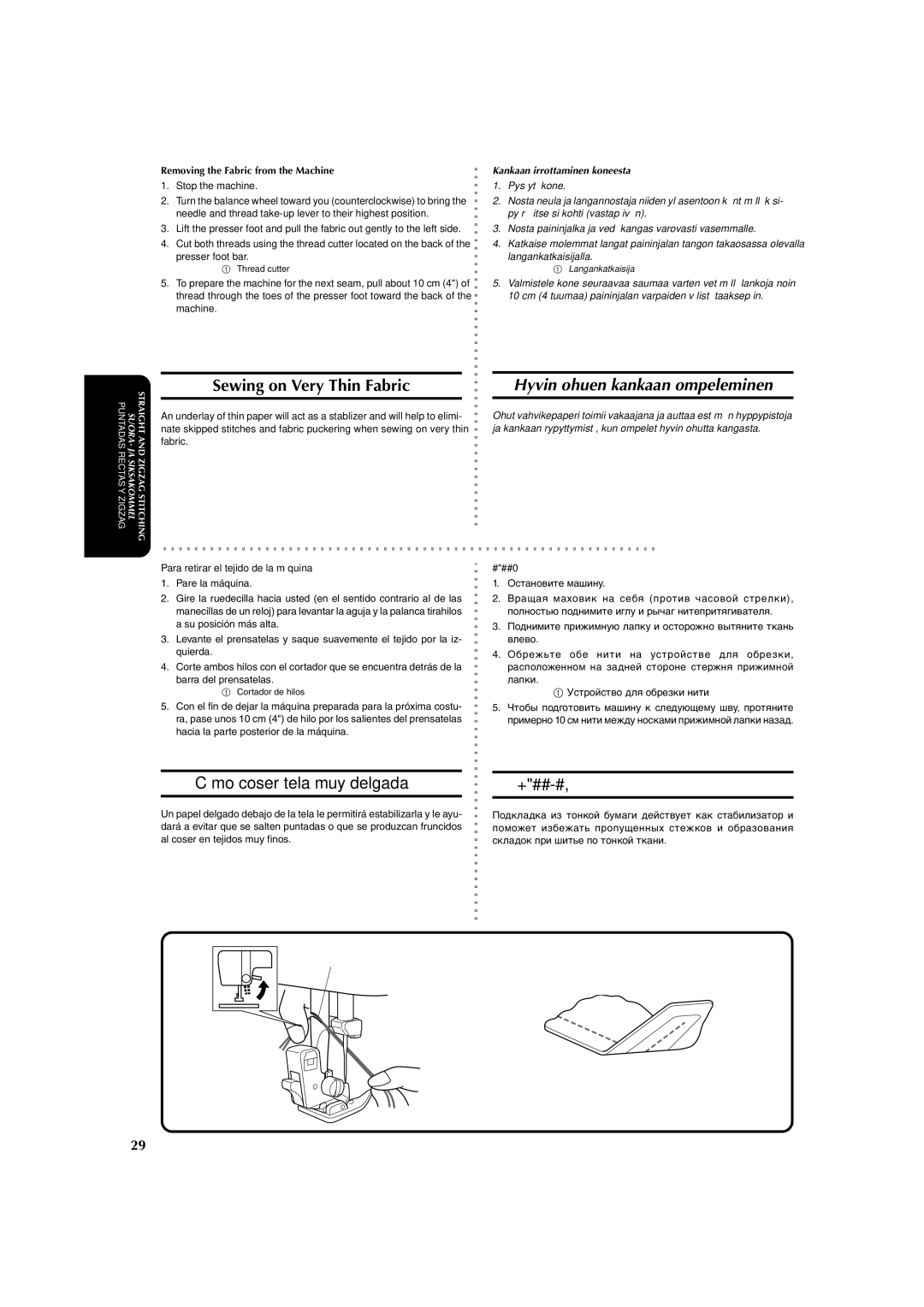 Brother X-3 manual Hyvin ohuen kankaan ompeleminen, Cómo coser tela muy delgada, Работа с очень тонкой тканью 