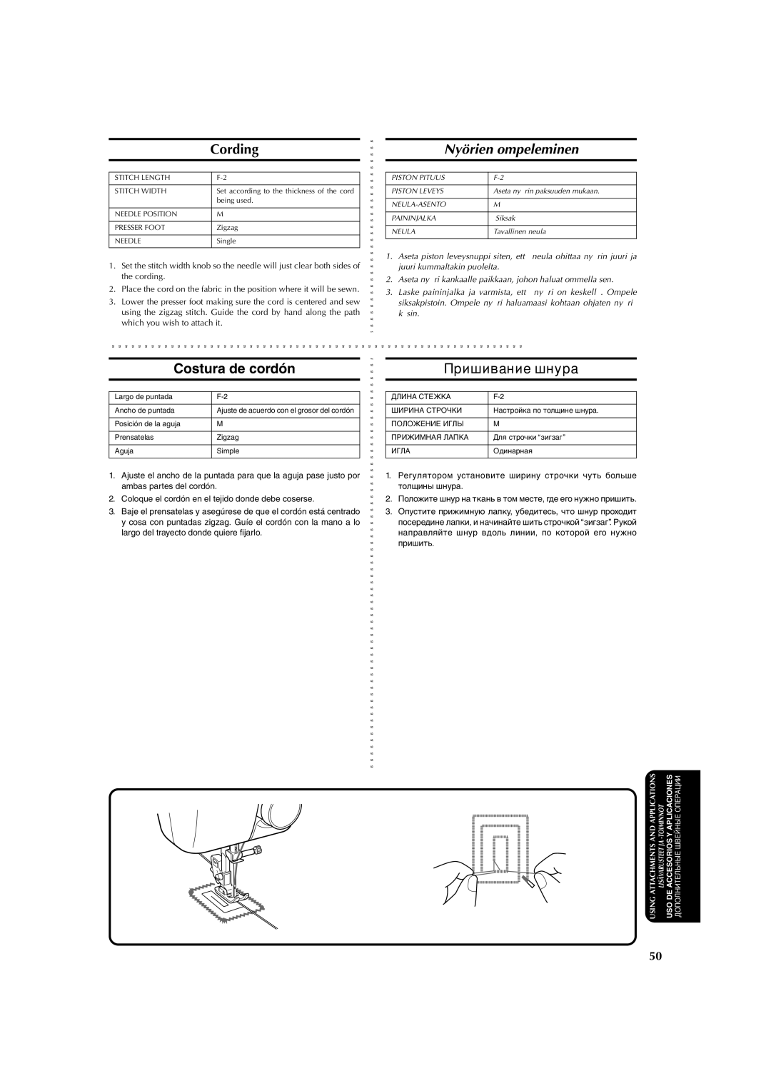 Brother X-3 manual Cording, Nyörien ompeleminen, Costura de cordón Пришивание шнура 