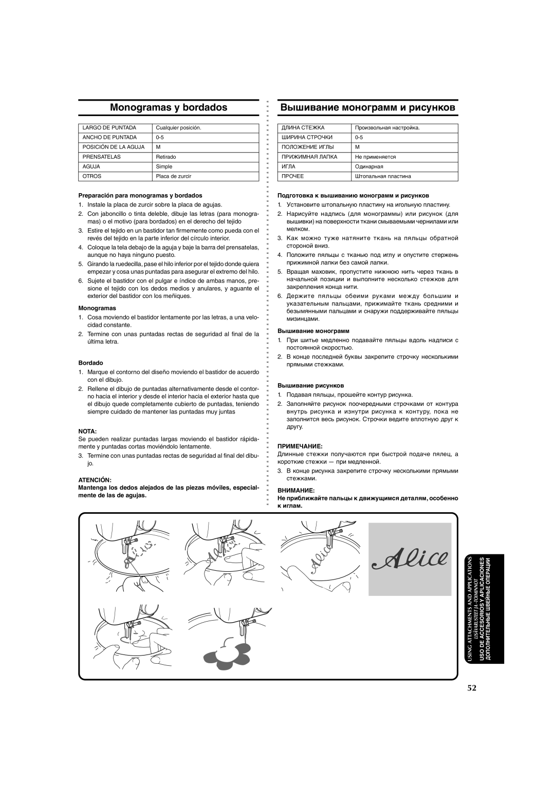 Brother X-3 manual Monogramas y bordados, Вышивание монограмм и рисунков, Preparación para monogramas y bordados, Bordado 