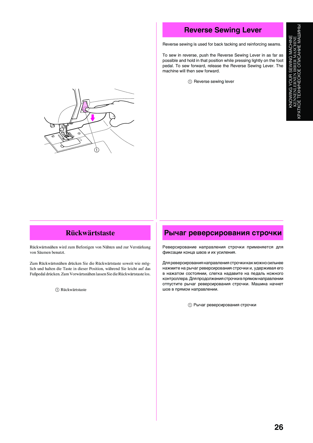 Brother XL-6040 important safety instructions Reverse Sewing Lever, Rückwärtstaste, Рычаг реверсирования строчки 