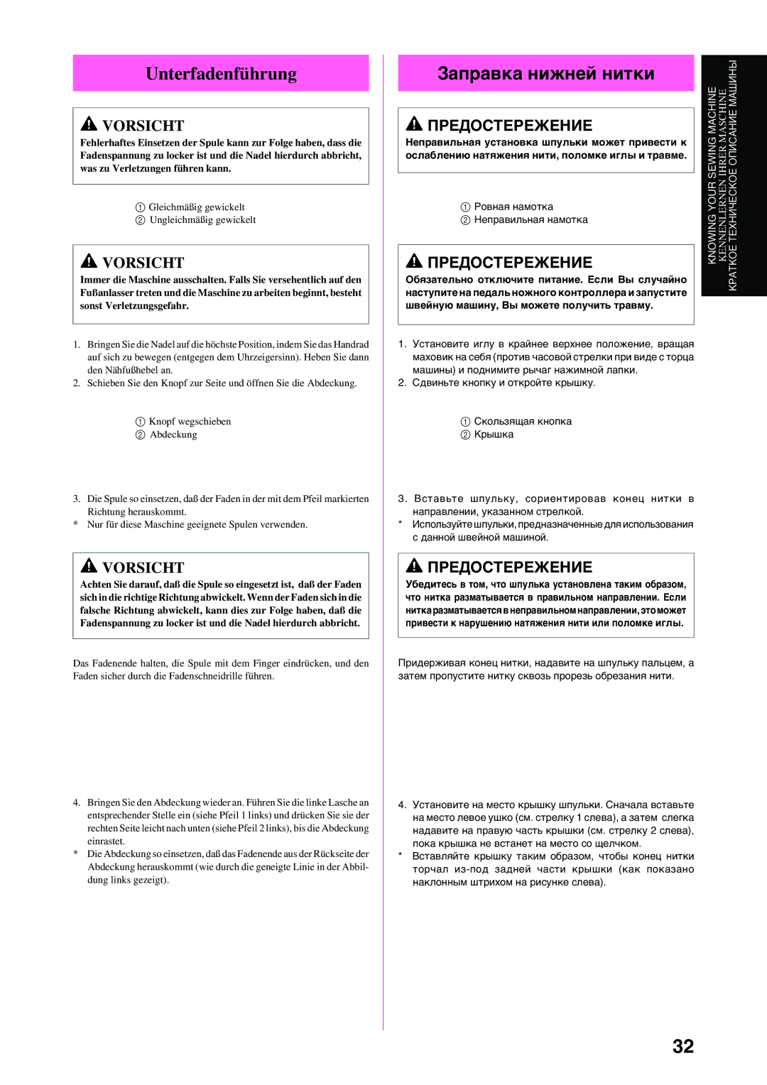 Brother XL-6040 Unterfadenführung, Заправка нижней нитки, Сдвиньте кнопку и откройте крышку Скользящая кнопка Крышка 