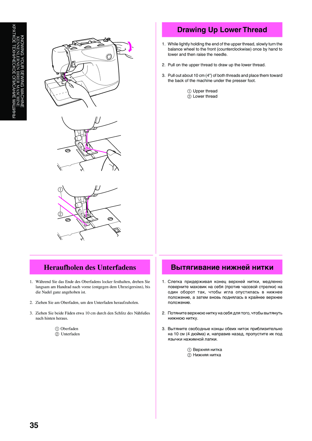 Brother XL-6040 Drawing Up Lower Thread, Heraufholen des Unterfadens, Вытягивание нижней нитки 