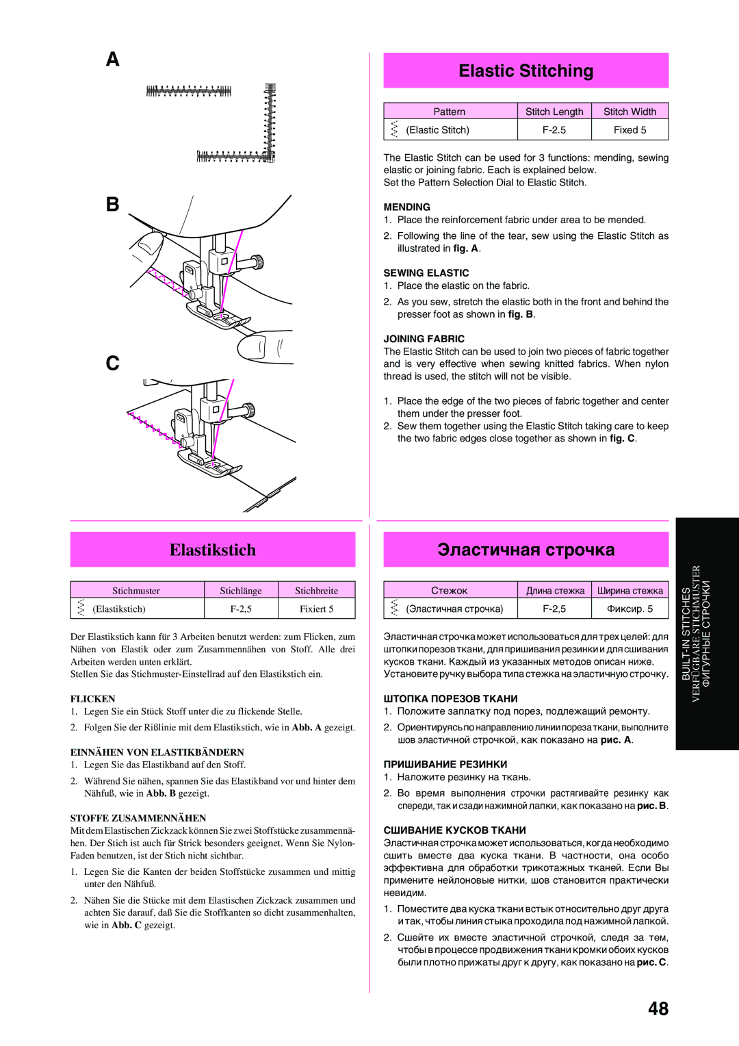 Brother XL-6040 important safety instructions Elastikstich, Elastic Stitching, Эластичная строчка 