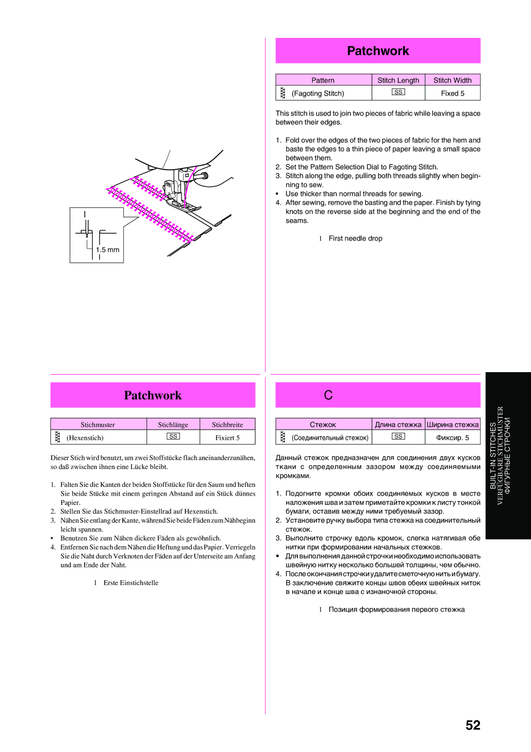 Brother XL-6040 important safety instructions Patchwork, Лоскутное шитье, Позиция формирования первого стежка 