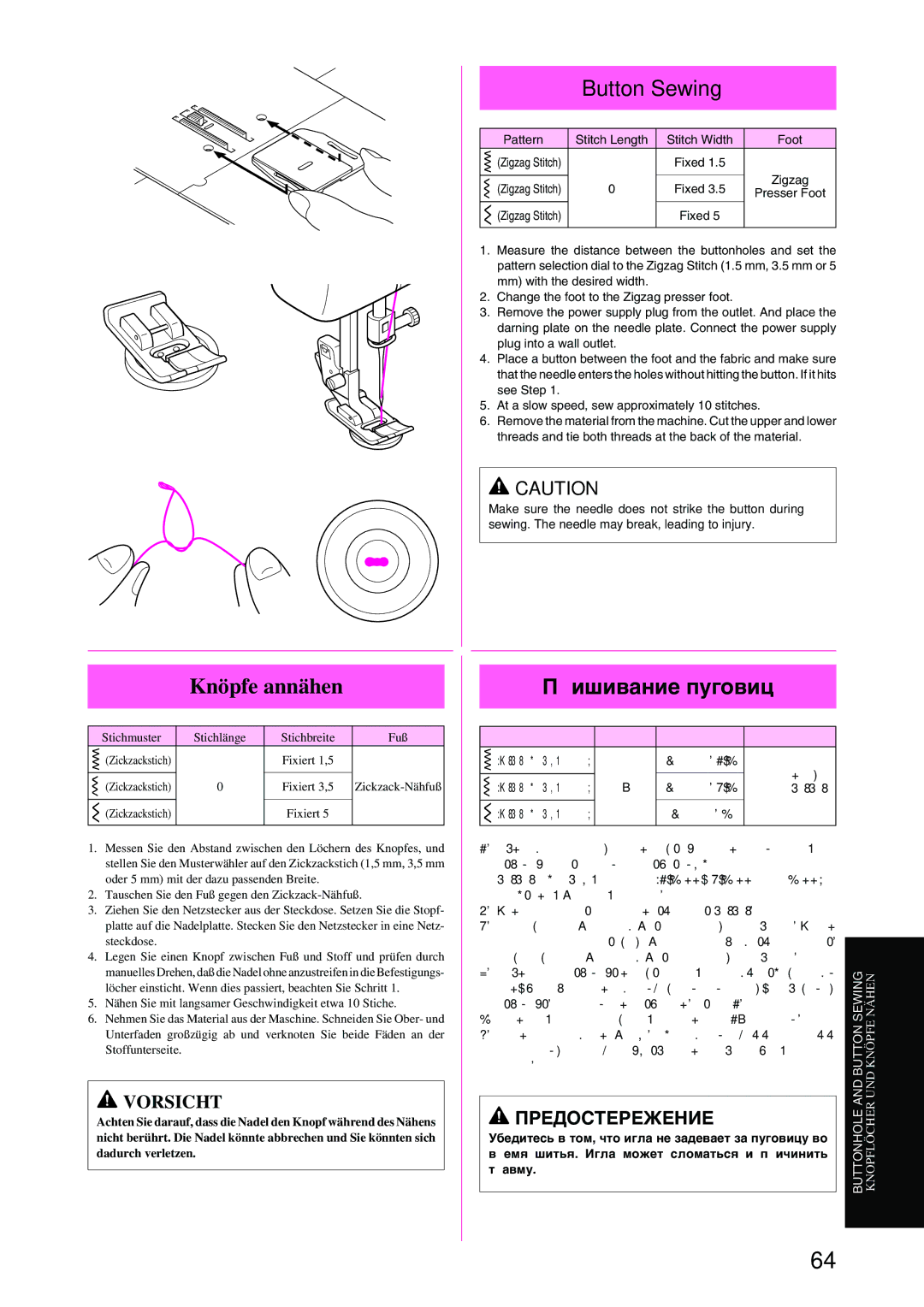 Brother XL-6040 Button Sewing, Knöpfe annähen, Ишивание пуговиц, Фикси Лапка зигзаг, Подсоедините штепсель шну а питания к 