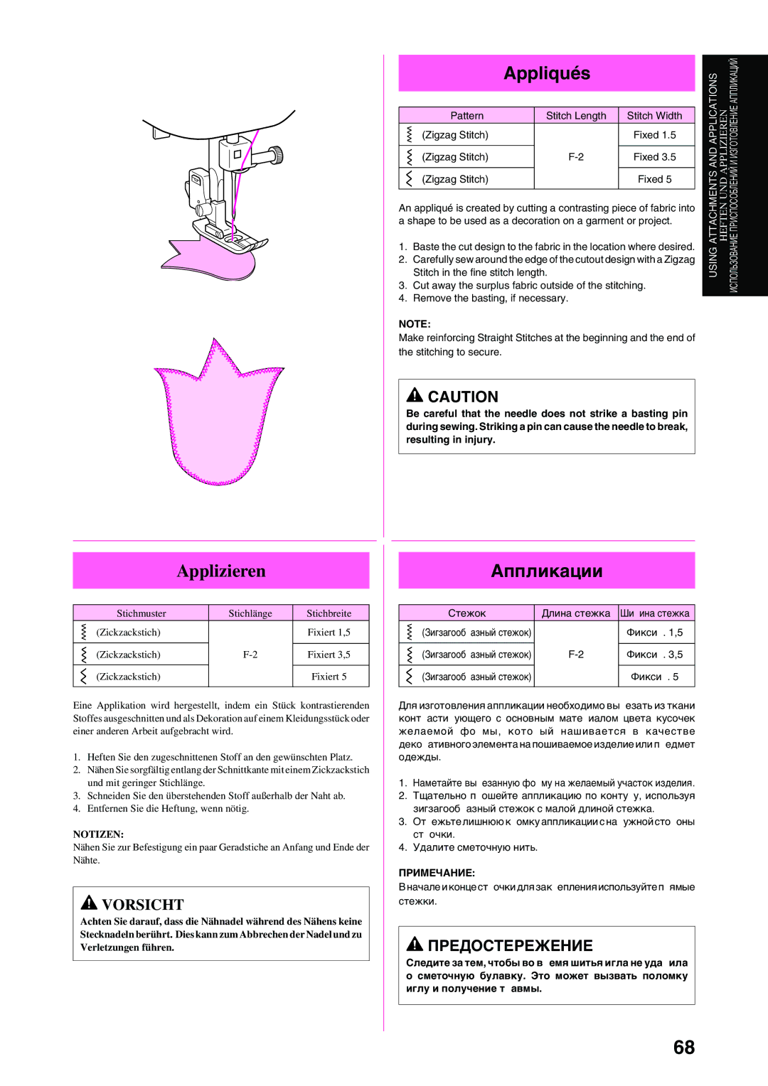 Brother XL-6040 important safety instructions Appliqués, Applizieren, Аппликации, Стежок Длина стежка Ши ина стежка 