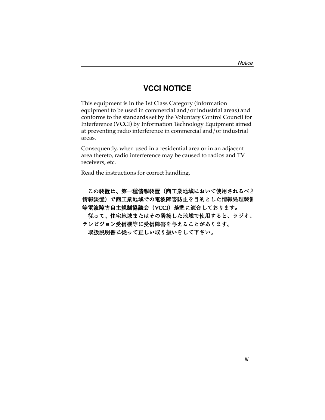 Cabletron Systems 7C04 Workgroup manual Vcci Notice 