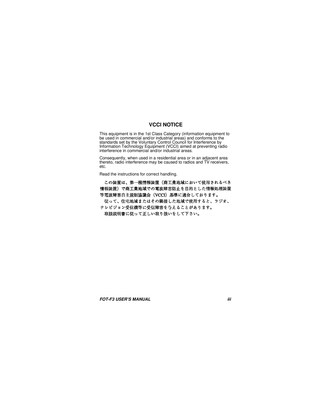 Cabletron Systems F3 user manual Vcci Notice 