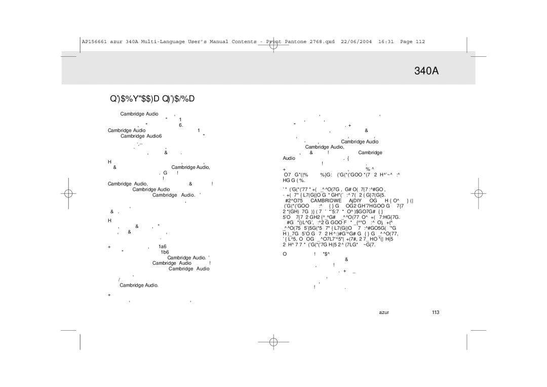 Cambridge Audio 340A user manual Ограниченная Гарантия 