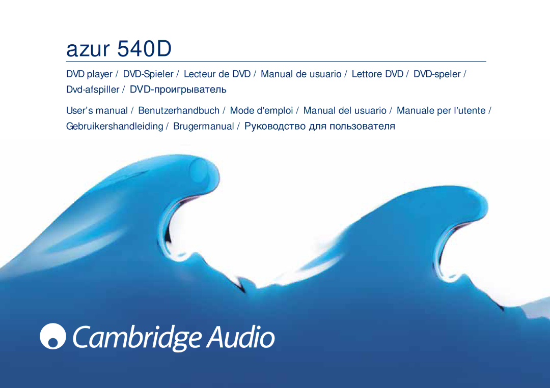 Cambridge Audio user manual Azur 540D 