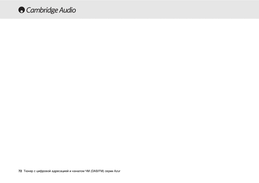 Cambridge Audio 640T user manual 