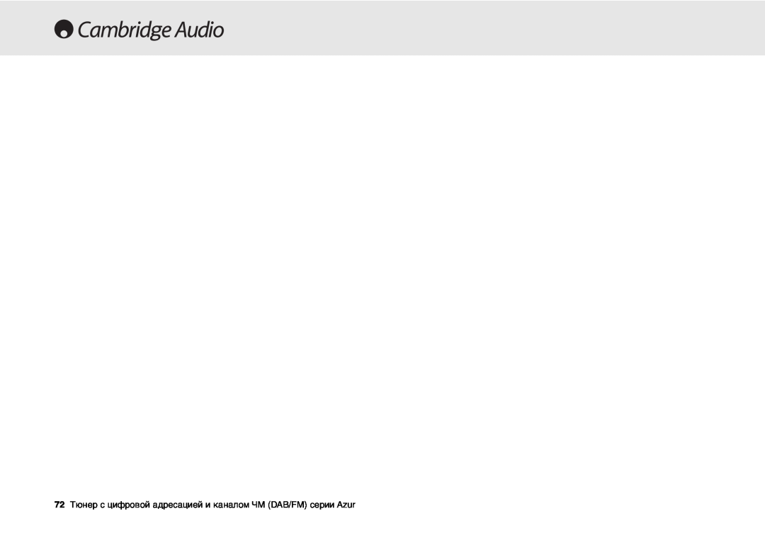 Cambridge Audio 640T user manual 