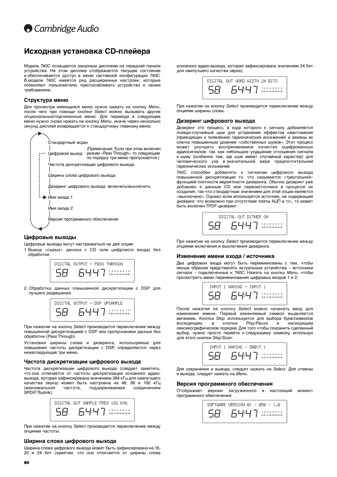 Cambridge Audio 740C user manual Исходная установка CD-плейера, Структура меню 