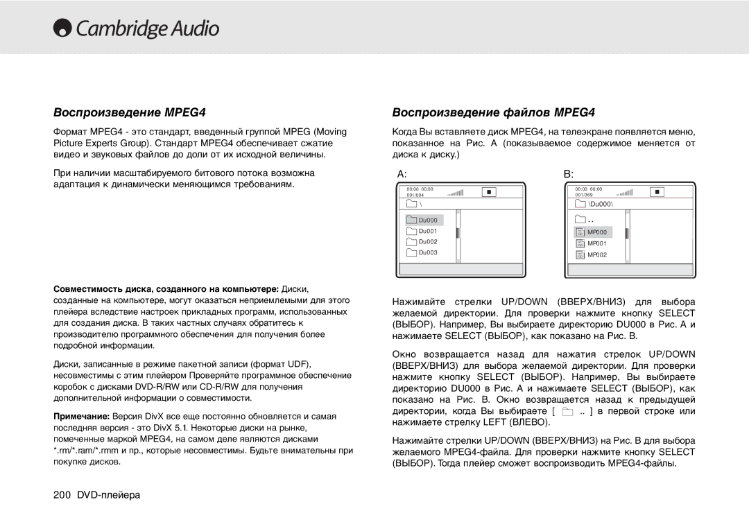 Cambridge Audio 80 Series manual Воспроизведение MPEG4, Воспроизведение файлов MPEG4 