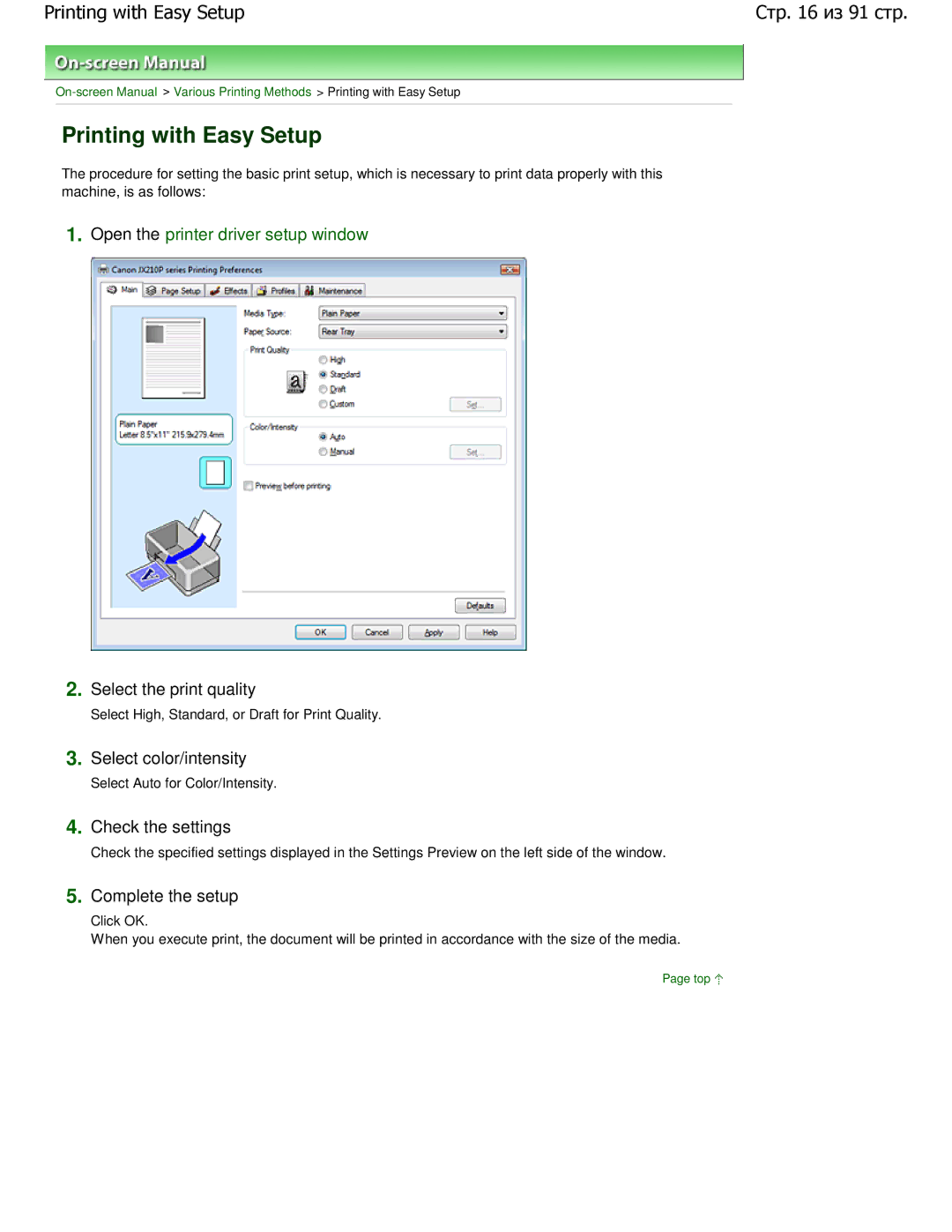 Cannon JX210P manual Printing with Easy Setup, Select color/intensity, Check the settings, Complete the setup 