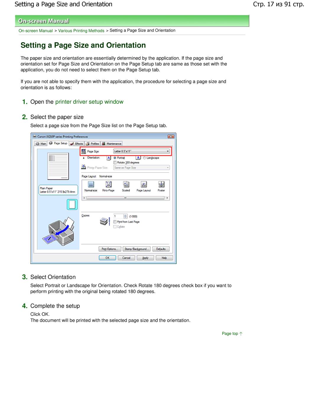 Cannon JX210P manual Setting a Page Size and Orientation, Select the paper size, Select Orientation 