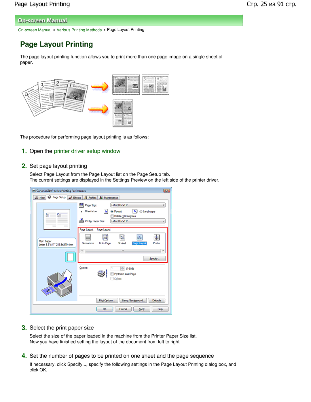 Cannon JX210P manual Layout Printing, Set page layout printing 