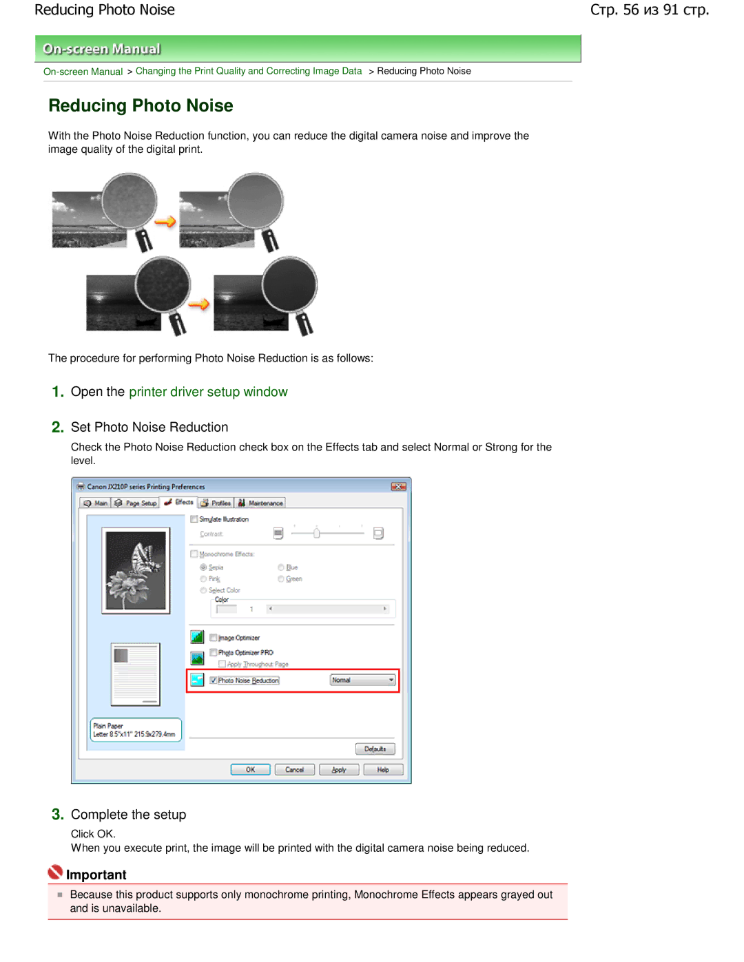 Cannon JX210P manual Reducing Photo Noise, Set Photo Noise Reduction 