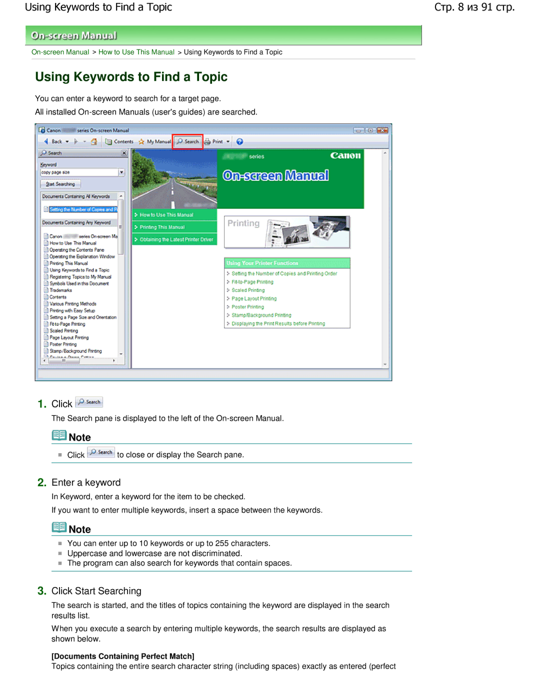 Cannon JX210P manual Using Keywords to Find a Topic, Enter a keyword, Click Start Searching 