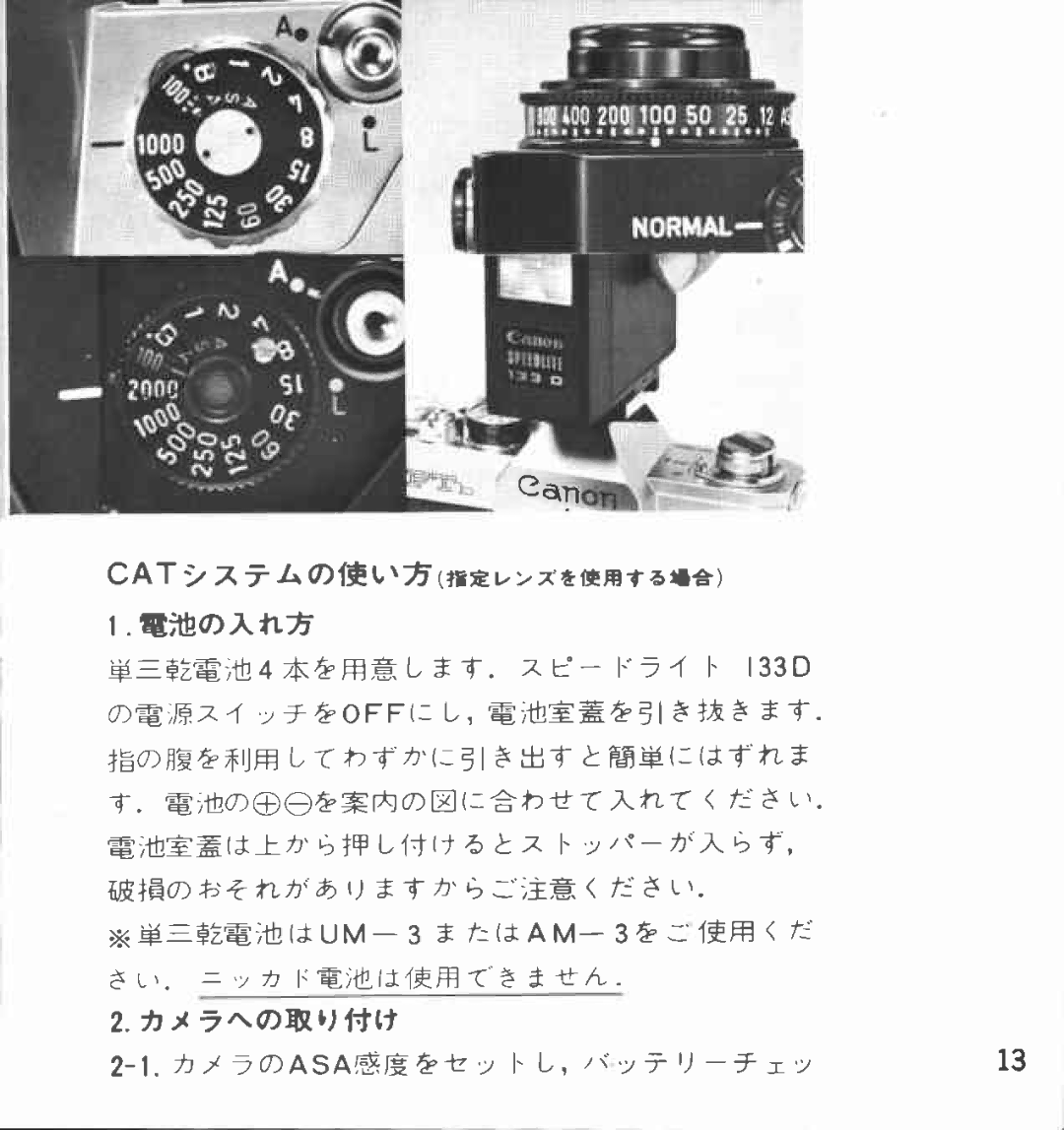 Canon 133 D manual 