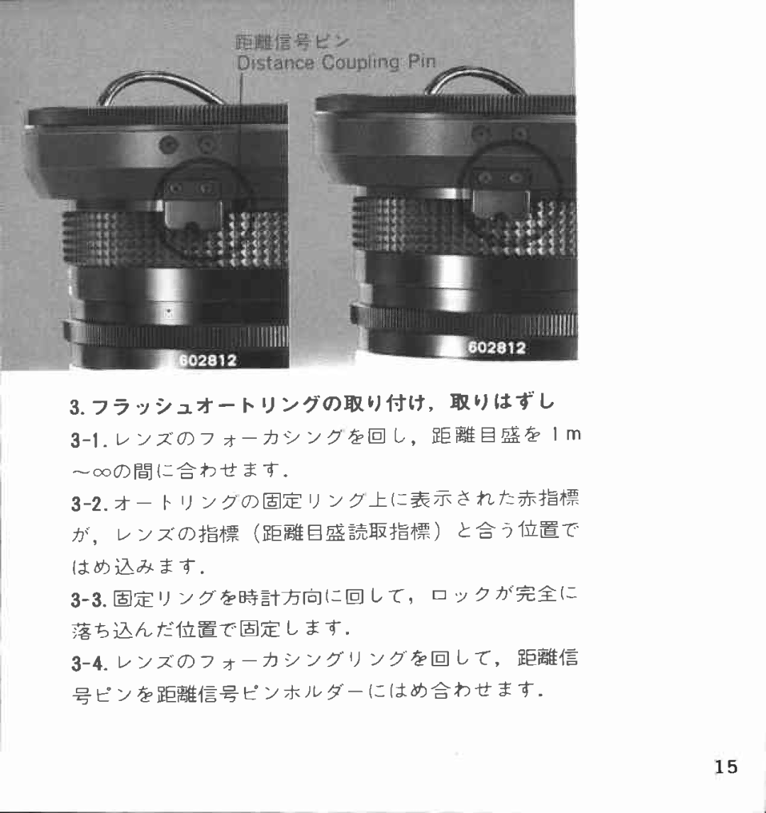 Canon 133 D manual 