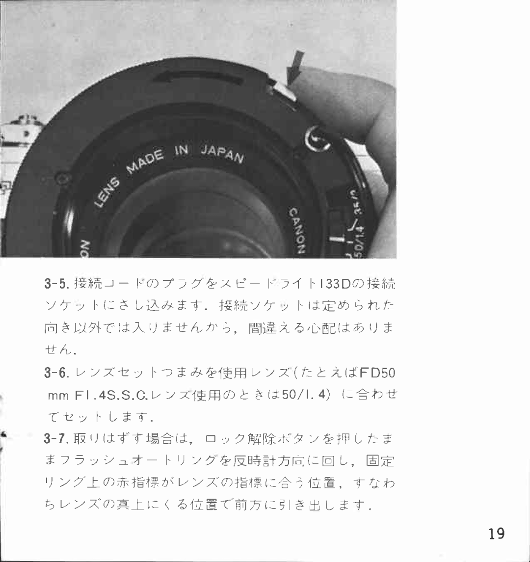 Canon 133 D manual 