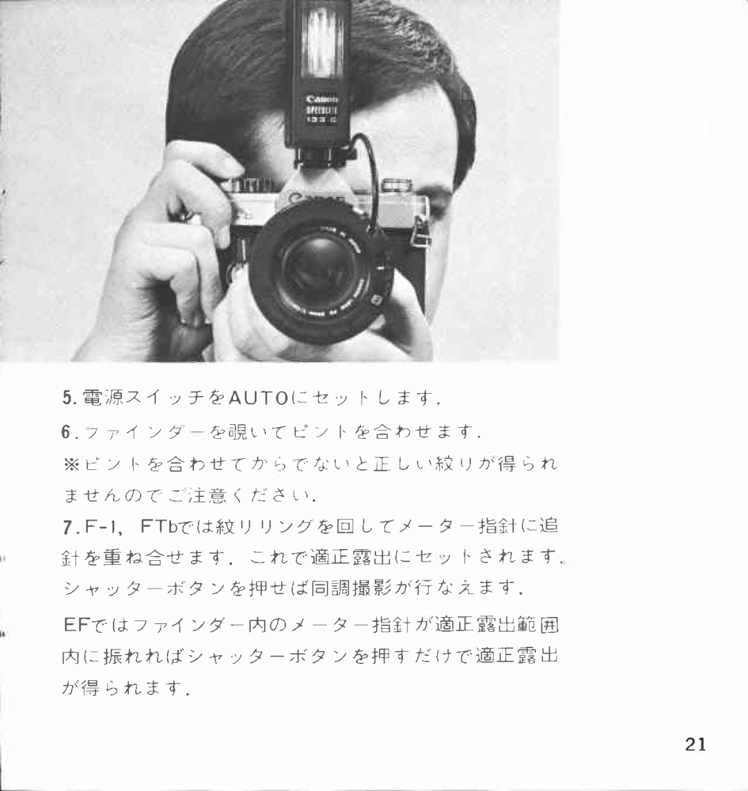 Canon 133 D manual 