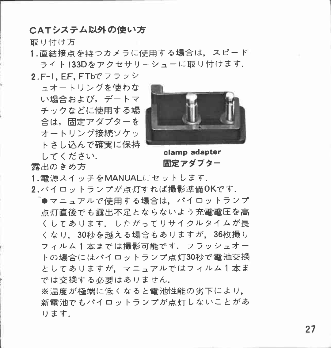 Canon 133 D manual 