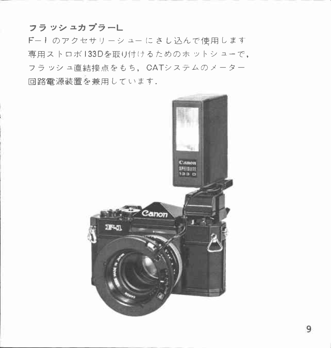 Canon 133 D manual 