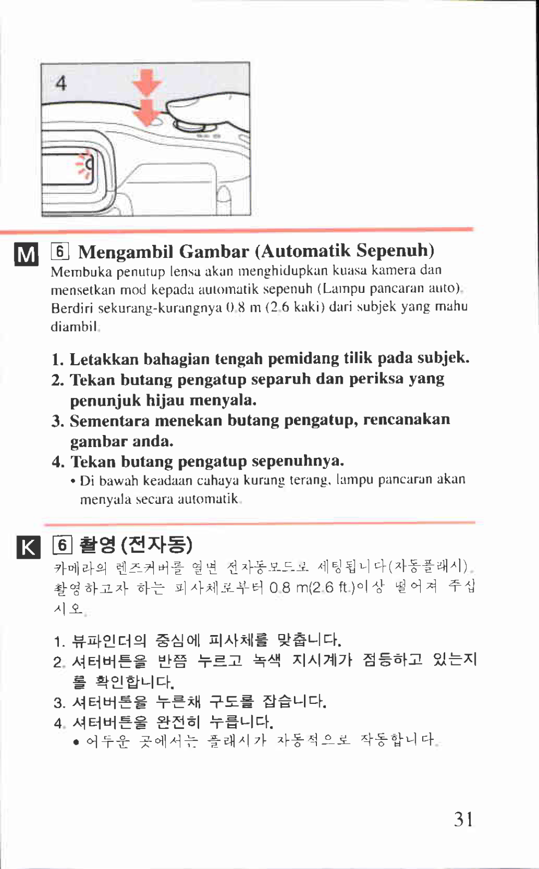 Canon AF-8 manual 