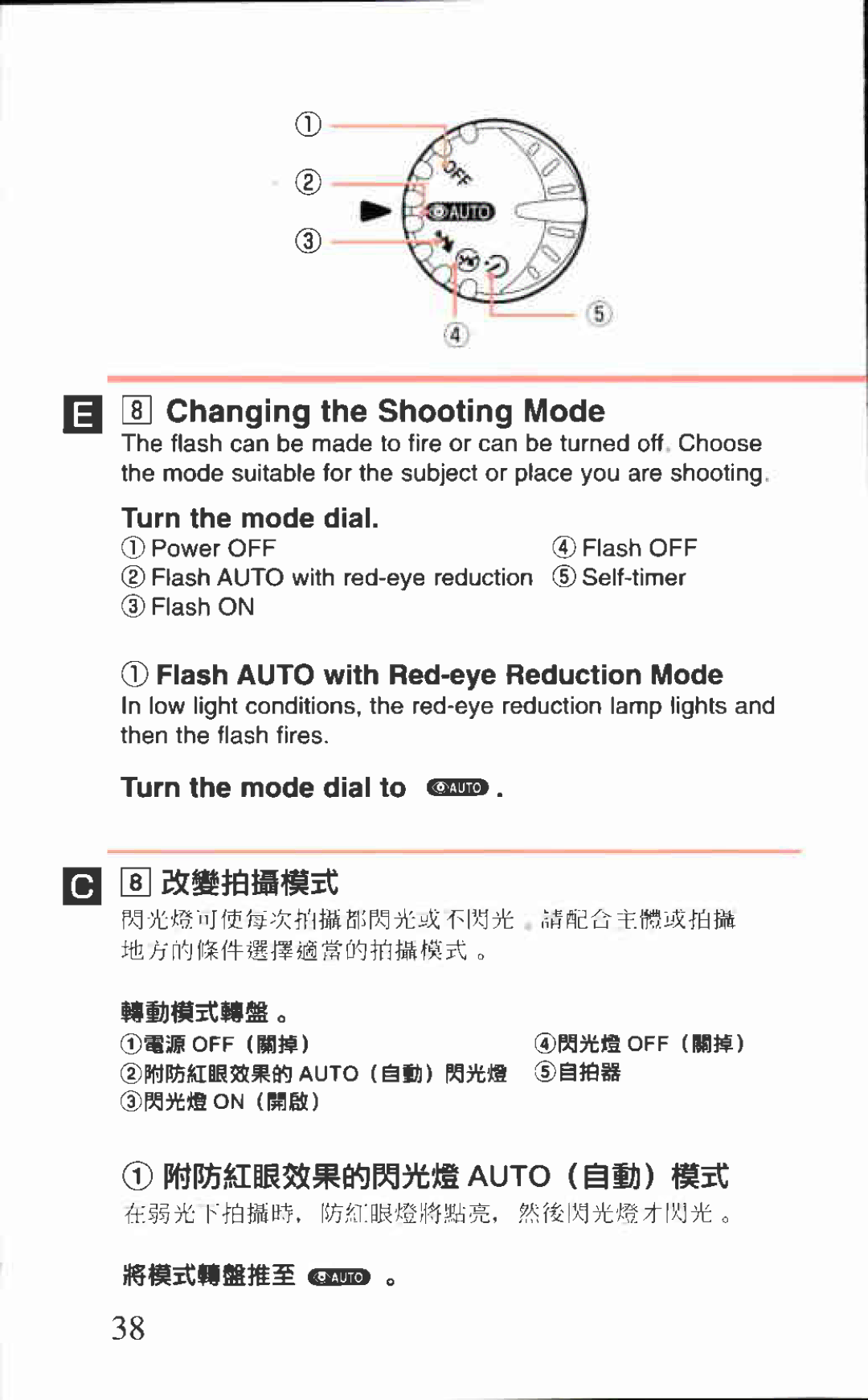 Canon AF-8 manual 