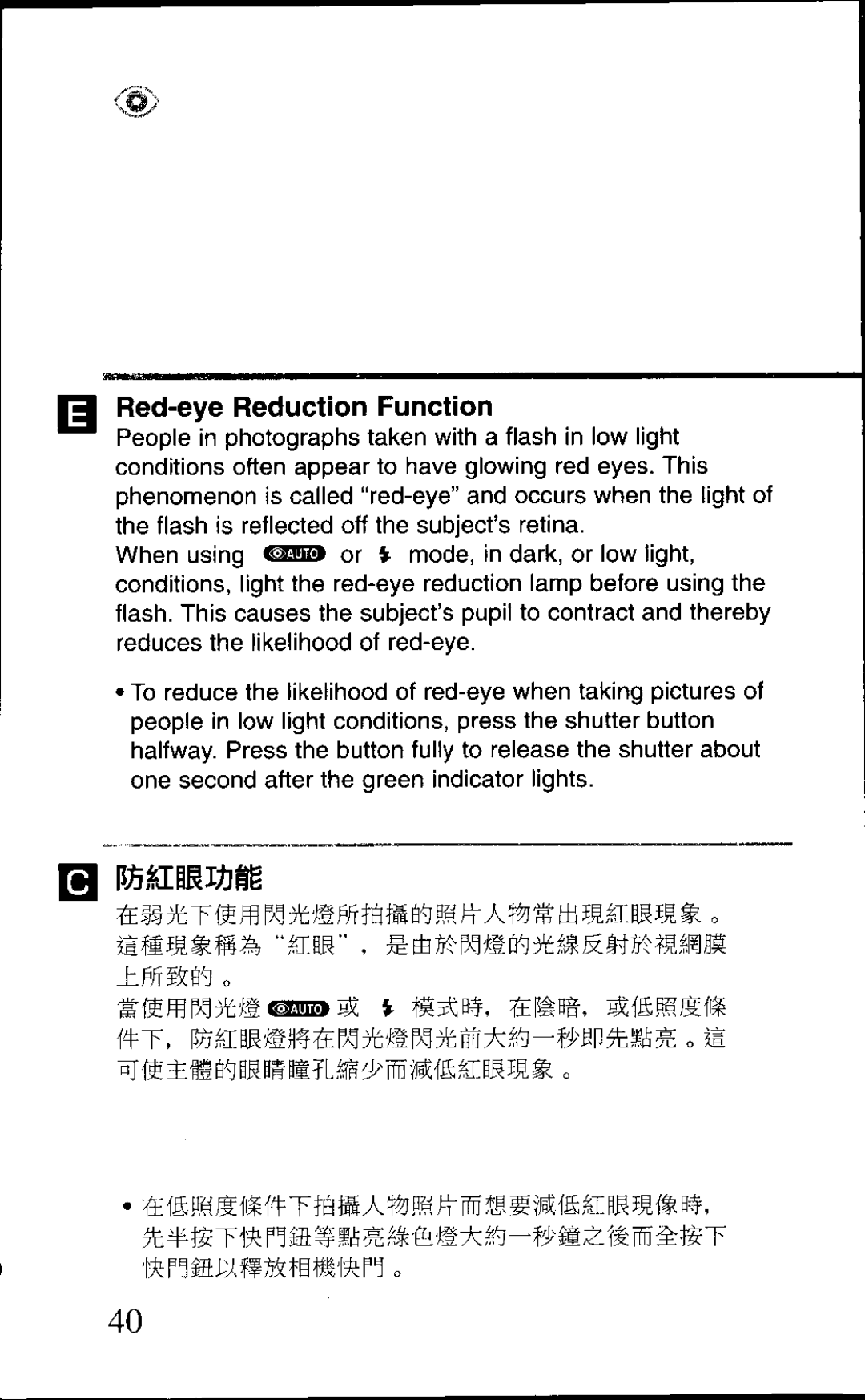 Canon AF-8 manual 