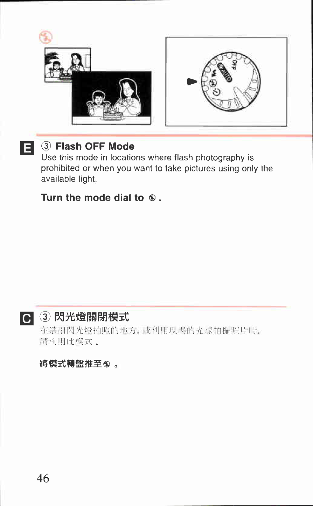 Canon AF-8 manual 